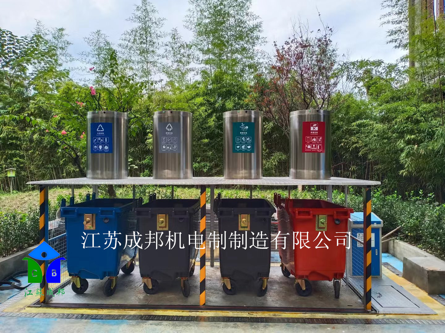 地埋式垃圾箱